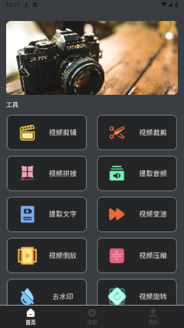 视频同框工厂官方版