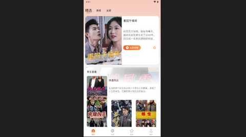 指尖剧场免费版