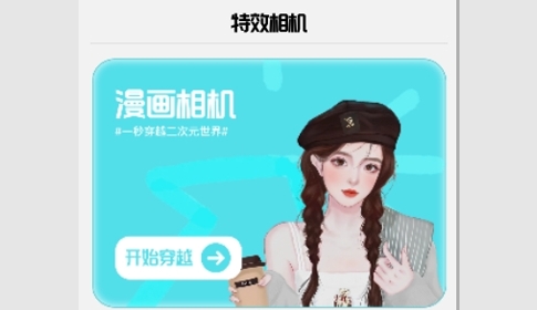 refactorCam免费版