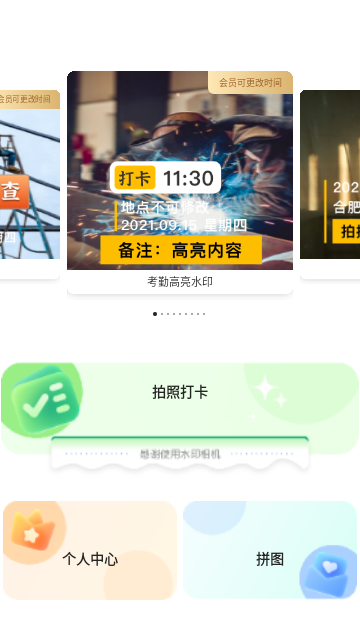 ys今天拍照水印相机免费版