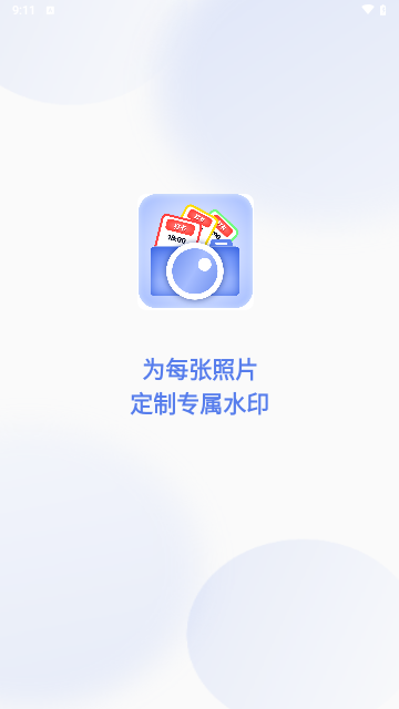 ys今天拍照水印相机免费版