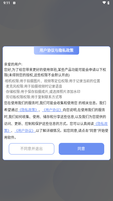 ys今天拍照水印相机免费版