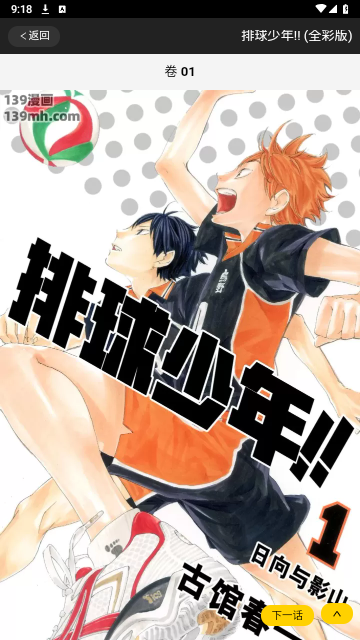 139漫画2024最新版