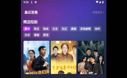 多福剧场2026最新版