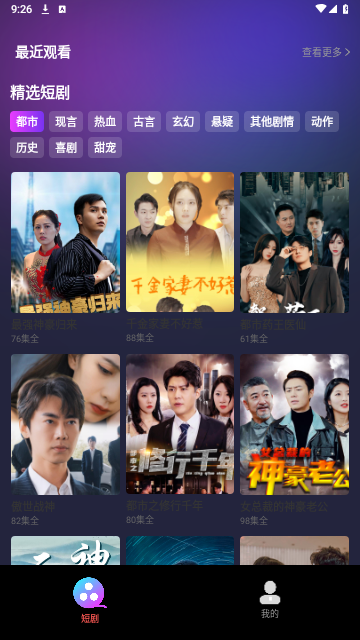 多福剧场2026最新版