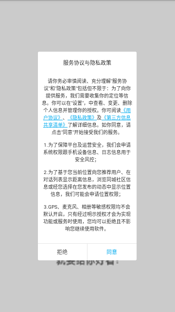 tinderfuse交友手机版
