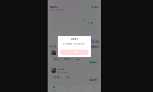 tinderfuse交友手机版