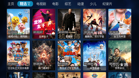 全新兔崽子影视TV电视版