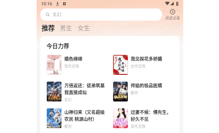 策读小说官方版