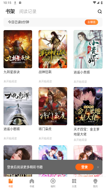 策读小说官方版