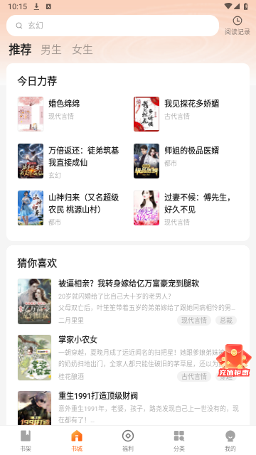 策读小说官方版