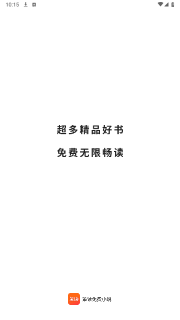 策读小说官方版