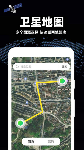 高清全景地图手机版