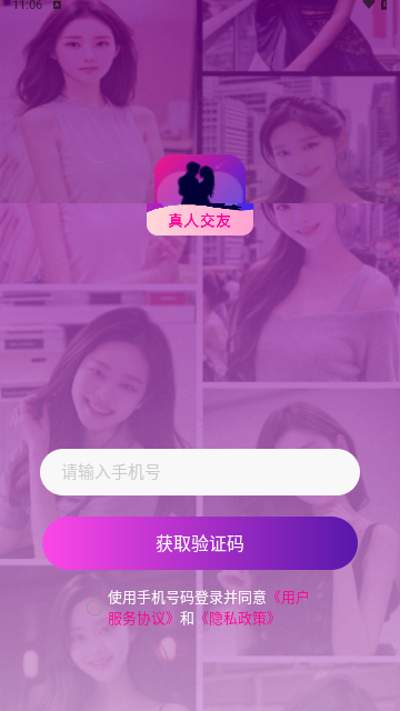 附近去约会安卓版