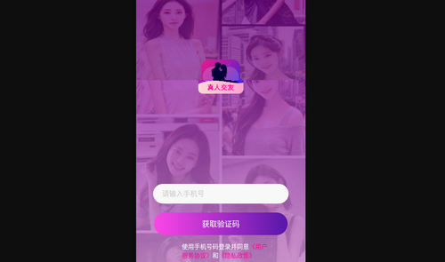 附近去约会安卓版