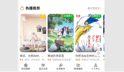 iFuns动漫免费版