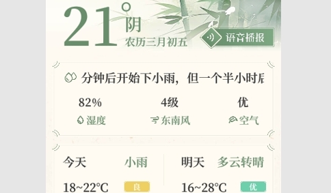丰年天气2024最新版