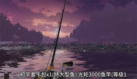 欢乐钓鱼大师礼包码大全 2024最新礼包兑换码一览