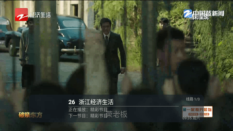 东阳直播TV版