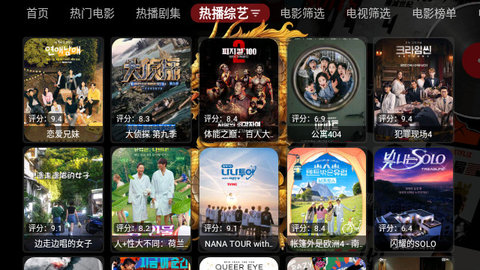 天龙影视TV高清免费版