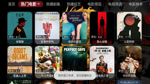 天龙影视TV高清免费版