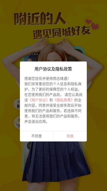 雨志缘遇最新版