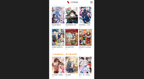 奇宅漫画免费版