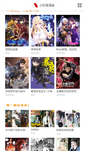奇宅漫画免费版