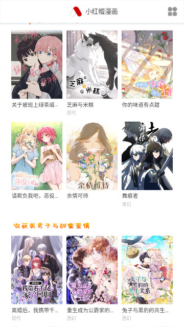 奇宅漫画免费版