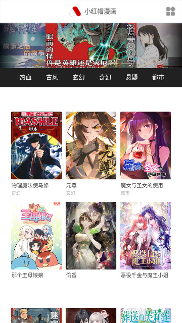 奇宅漫画免费版