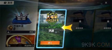 欢乐钓鱼大师陀螺仪模式怎么开 欢乐钓鱼大师陀螺仪在哪