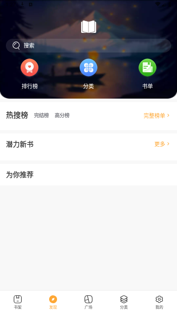 趣读小说屋APP免费版