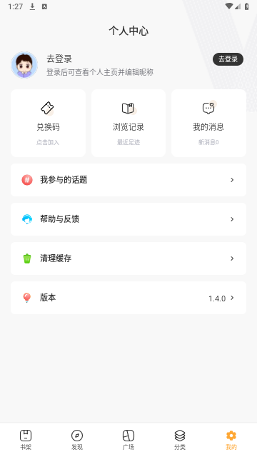 趣读小说屋APP免费版