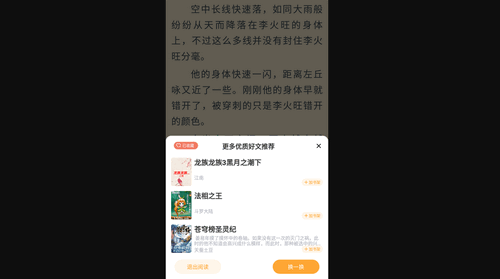 穿越小说去广告版