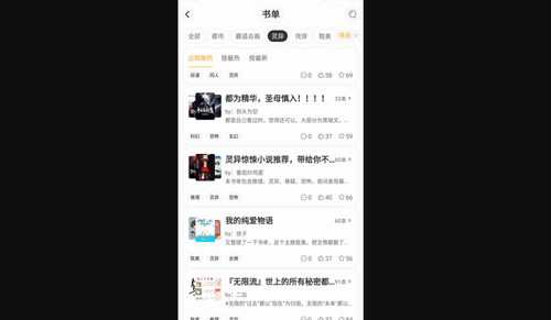 天涯客小说免费版
