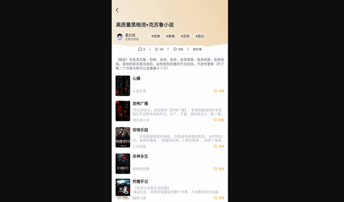天涯客小说免会员版