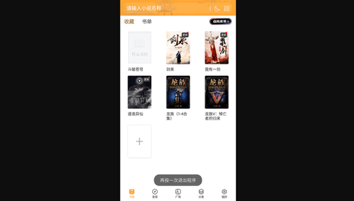 飞库小说免费版