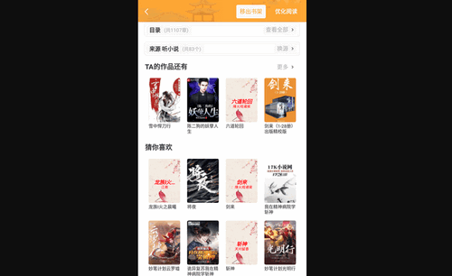 书荒免费小说免会员版
