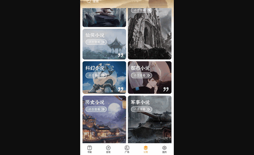美阅小说无限金币版