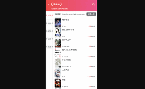 米趣小说去广告版