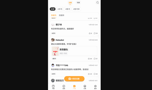 炫色书城最新免费版