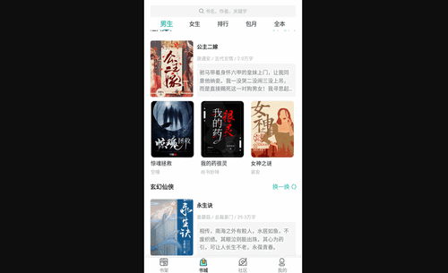 小鱼文学网小说免费版