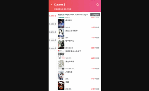 米趣小说2024免费版