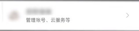 小米手机去广告设置怎么关闭?小米手机广告关闭教程