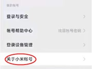 小米手机去广告设置怎么关闭?小米手机广告关闭教程