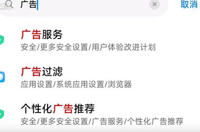 小米手机去广告设置怎么关闭?小米手机广告关闭教程