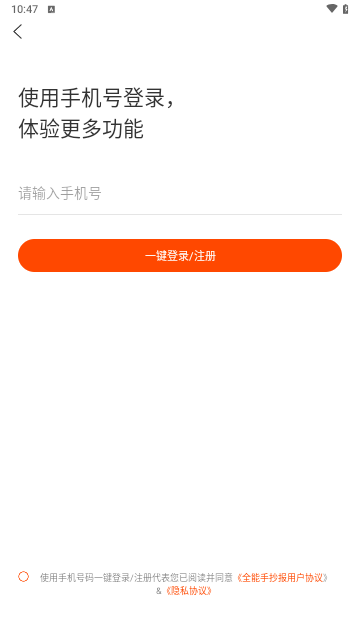 全能手抄报手机版