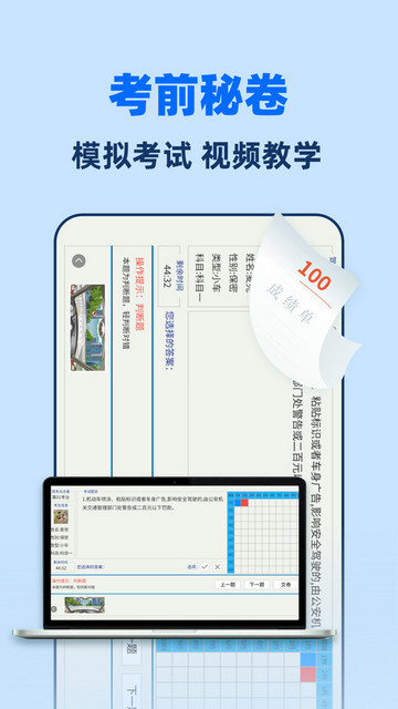 驾考一点全能通最新版
