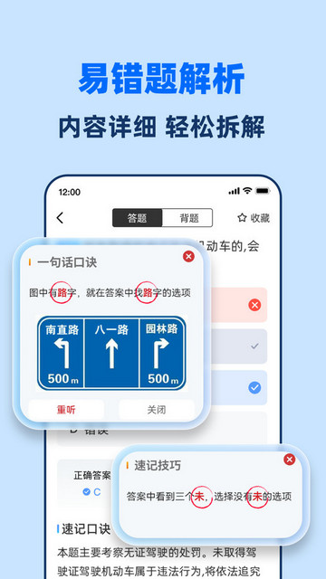 驾考一点全能通最新版
