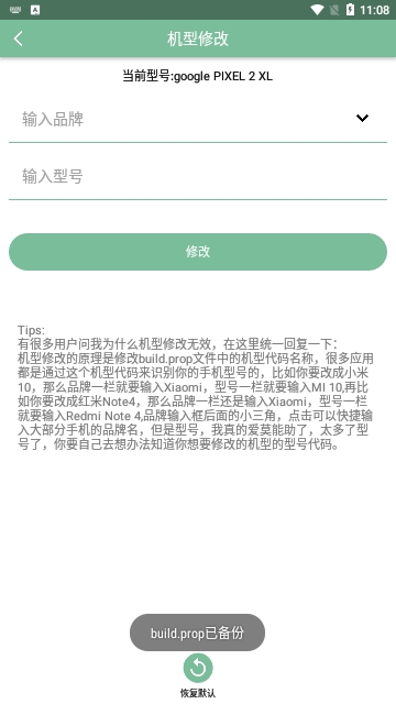 Fox工具箱最新版